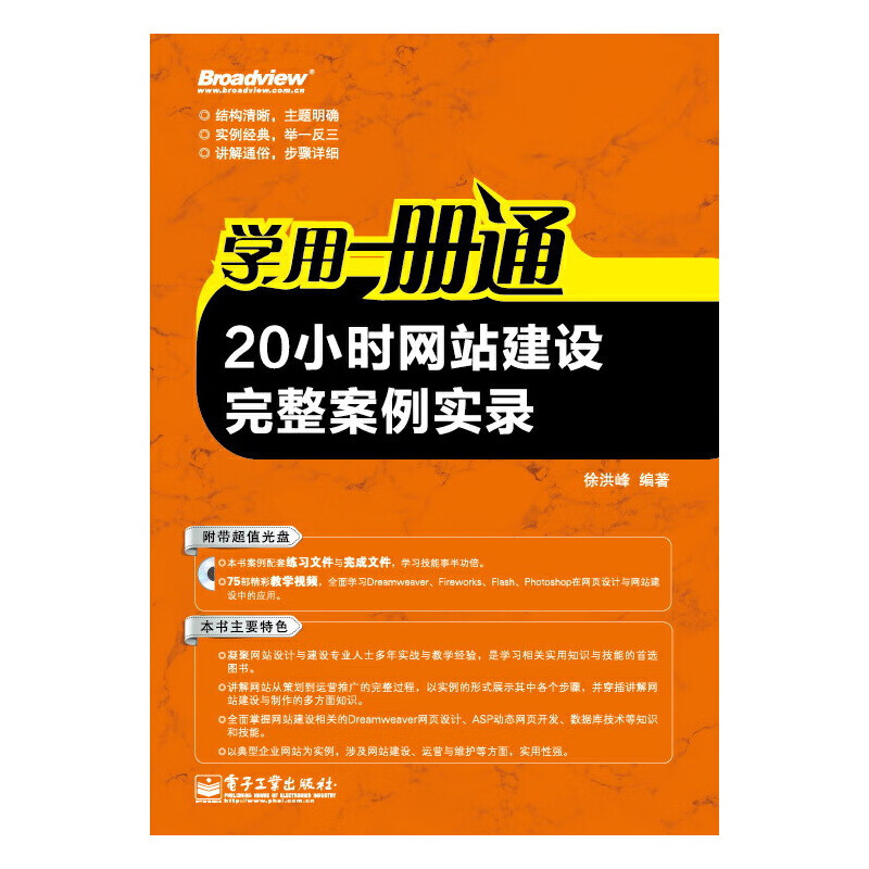 30天网站建设实录的简单介绍