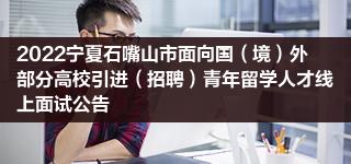 石嘴山互联网最新消息(石嘴山互联网最新消息新闻)