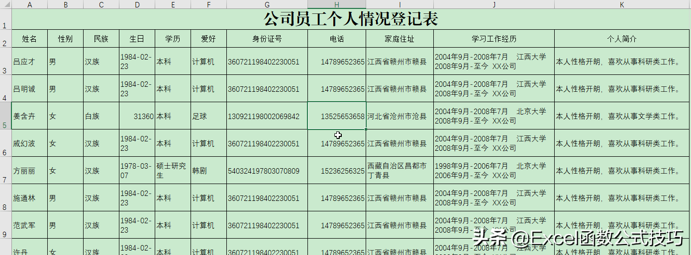 互联网最新消息汇总表图片的简单介绍