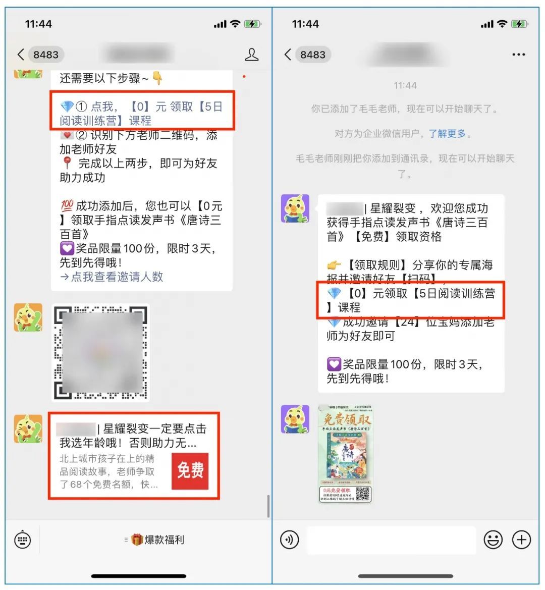 元气森林小程序开发(元气森林新产品开发策略)