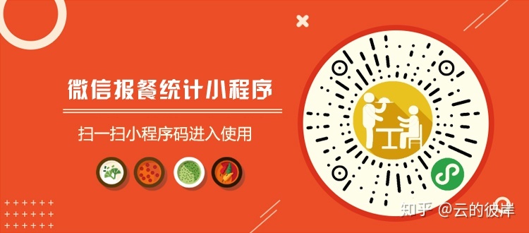 南京医院食堂小程序开发(南京医院食堂小程序开发方案)