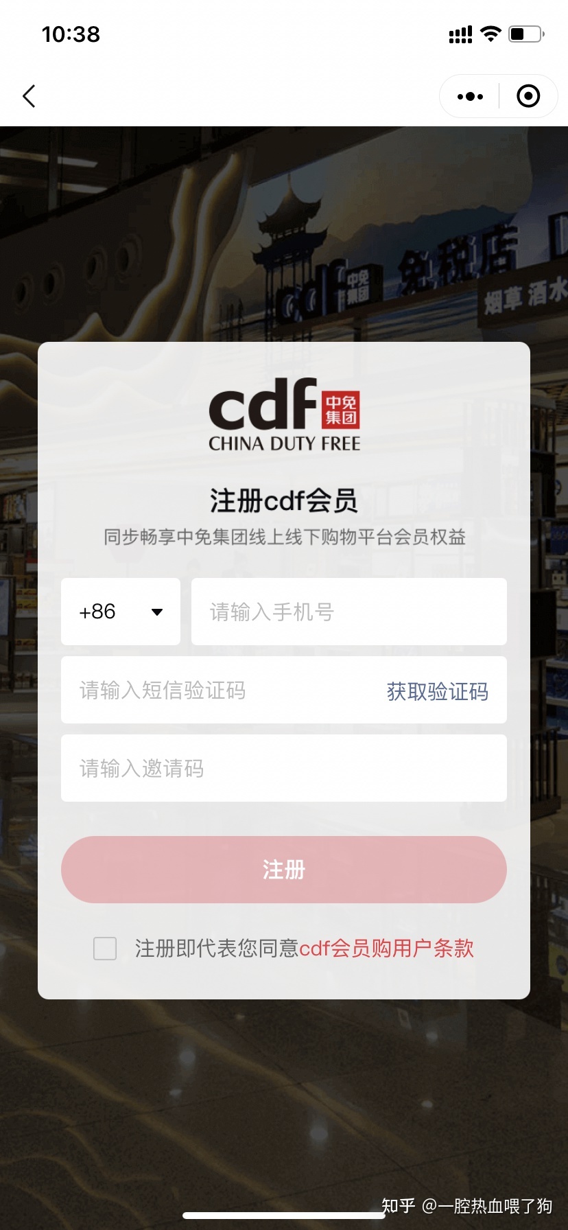 包含福州免税店小程序开发的词条