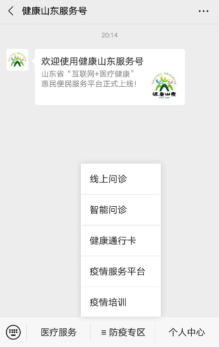 山东小程序如何开发(山东智能小程序开发哪家便宜)