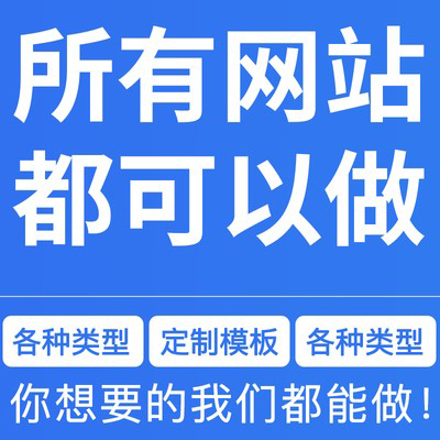 简阳定制网站建设(简阳网站建设找爱嘻网)