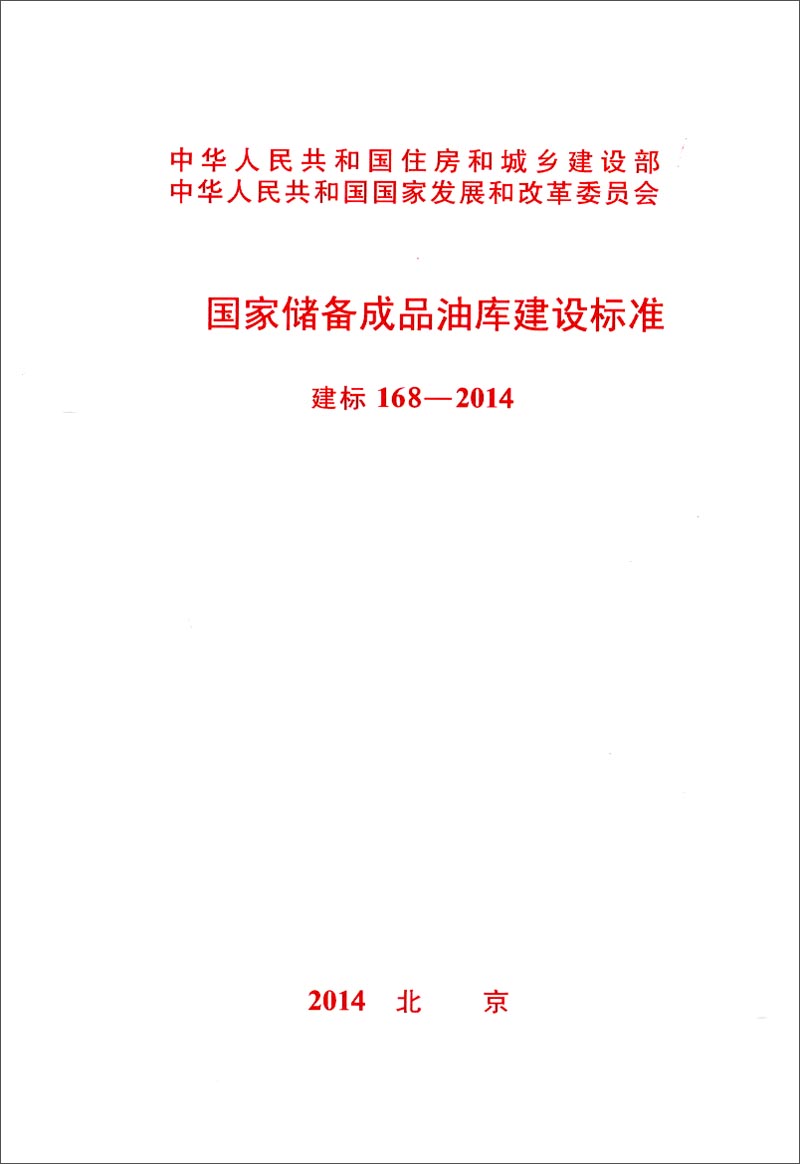 中华人民共和国建设部网站(中华人民共和国建设部官方网站)