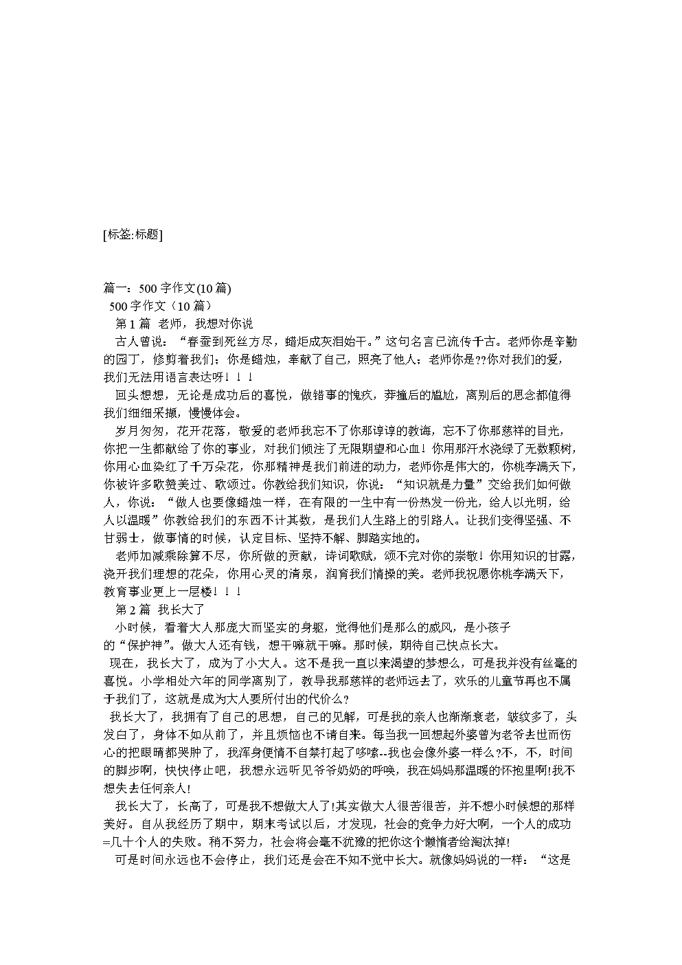 生活中的互联网新闻作文(生活中的互联网新闻作文素材)