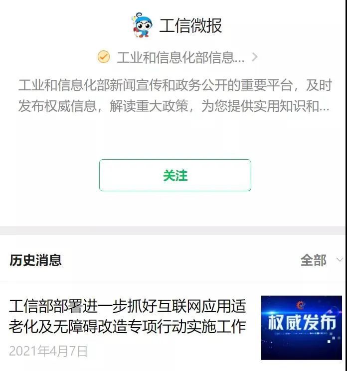 互联网行业的新闻app(花都区互联网行业党委新闻)