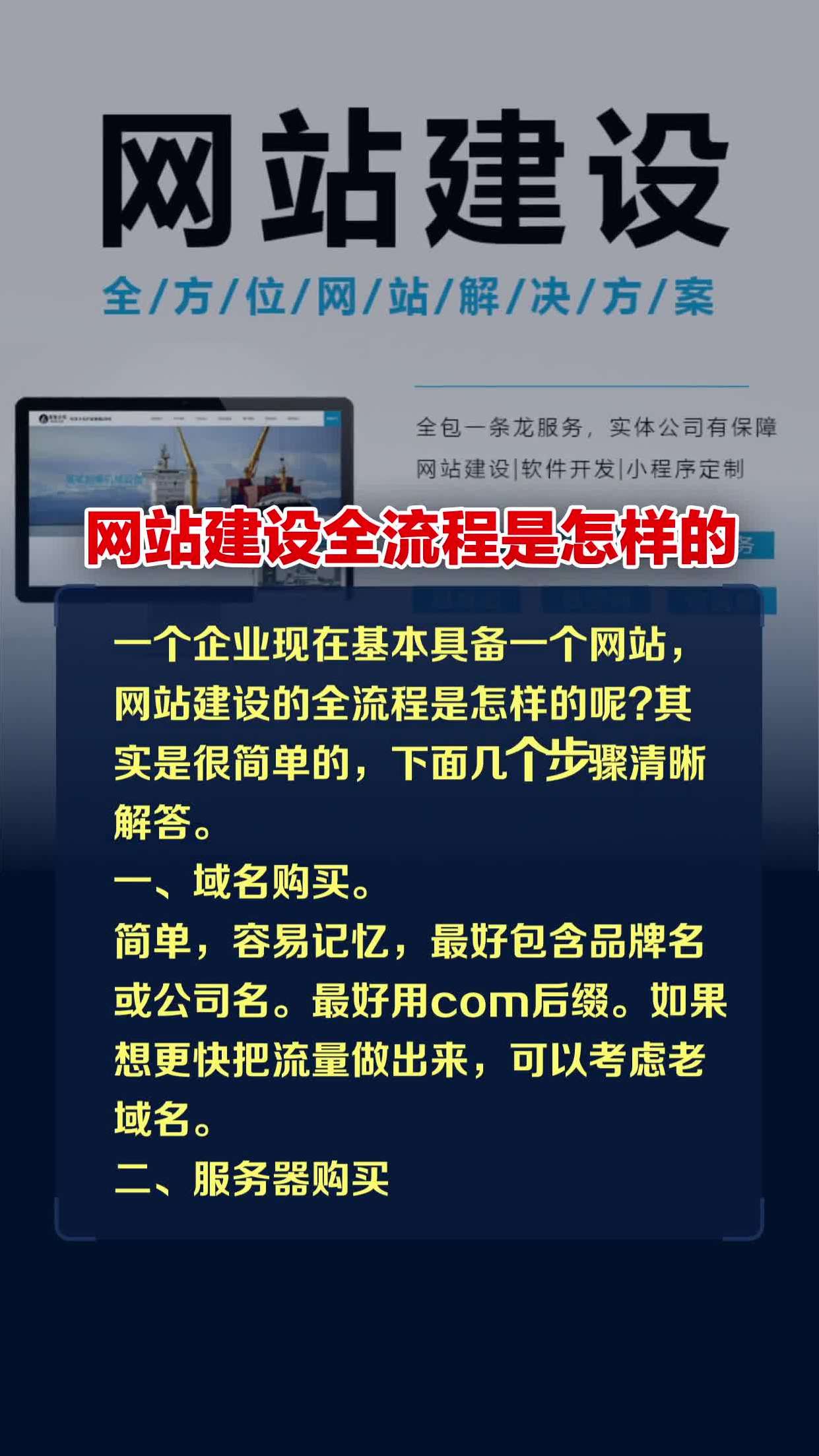 盘龙区网站建设怎样的简单介绍