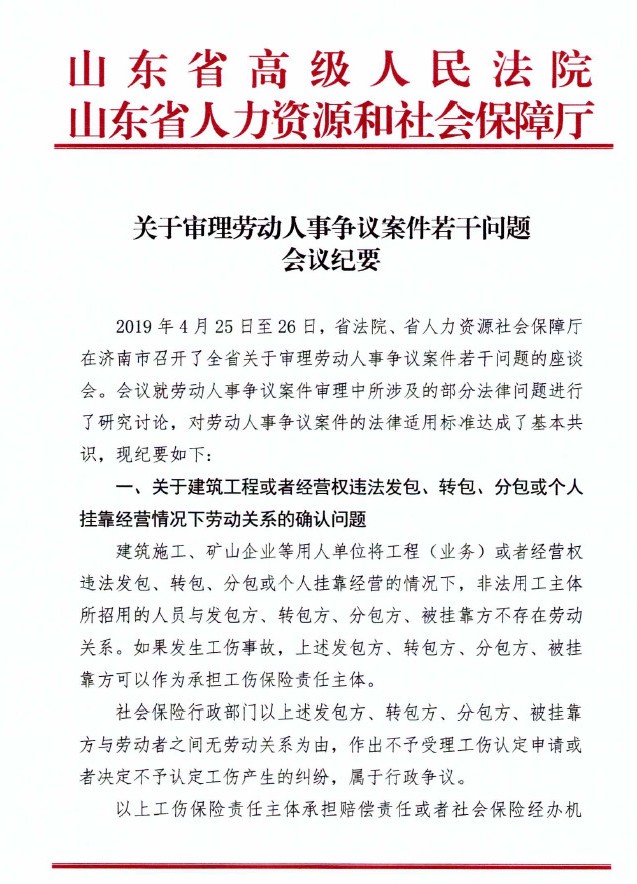 山东省人事厅网站建设(山东人力资源厅网站首页)