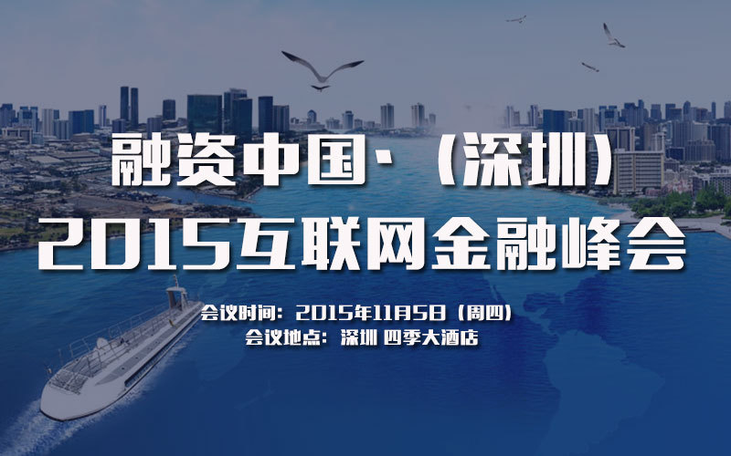 和互联网金融有关的新闻(和互联网金融有关的新闻事件)