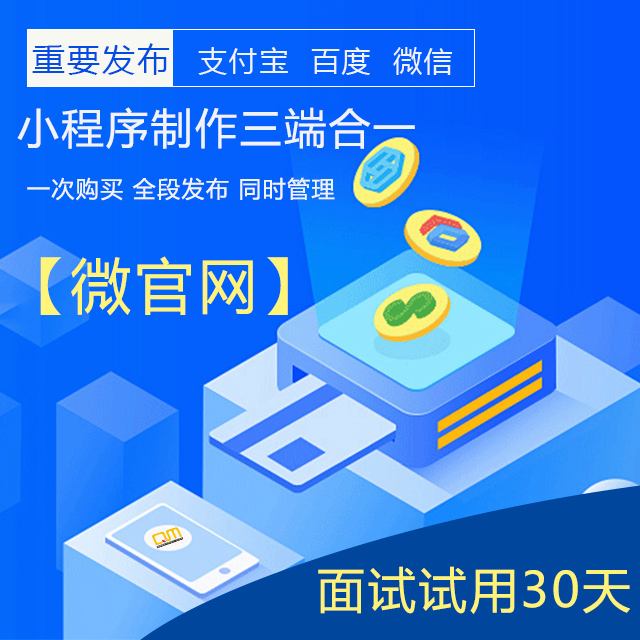 贵港企业小程序开发制作(贵港企业小程序开发制作公司)