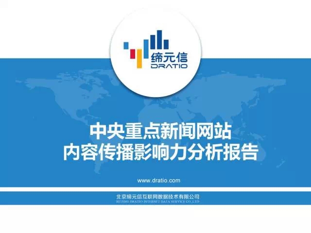 互联网信息公司的新闻(互联网信息公司的新闻怎么写)