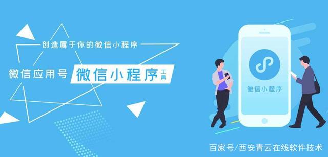 广州微信小程序开发(广州微信小程序开发报价)