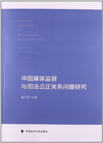 互联网新闻舆论监督体系(互联网监督与新闻舆论监督)