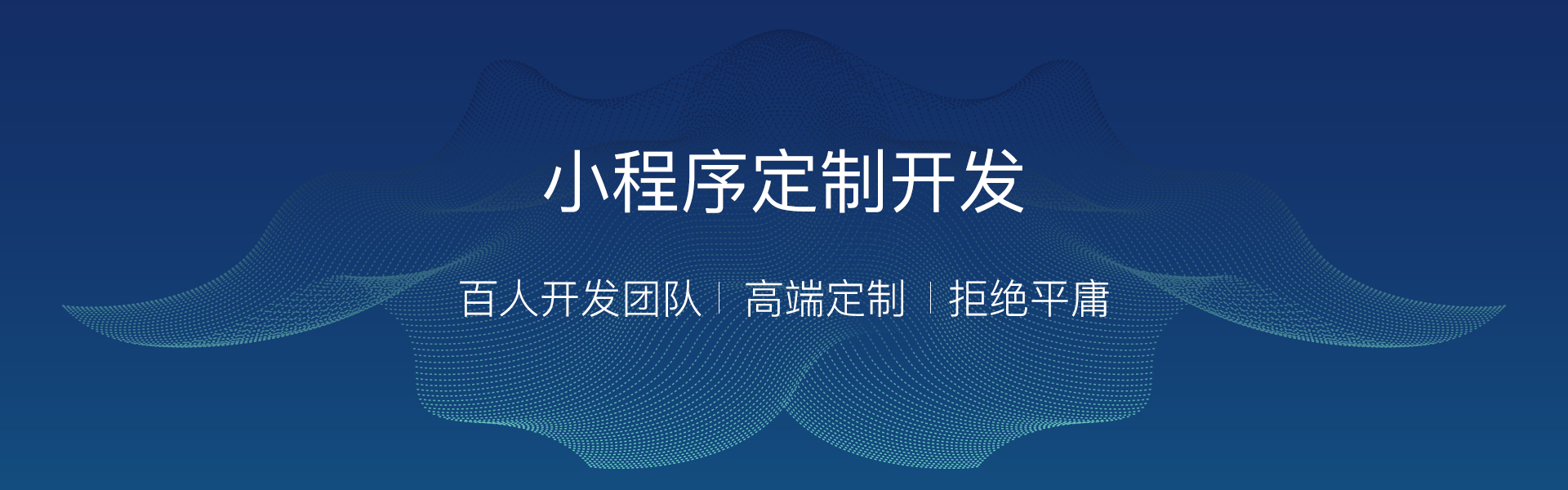 正规小程序开发推荐平台(正规小程序开发推荐平台有哪些)