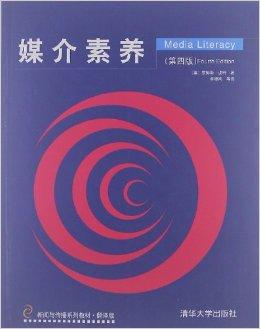 互联网的新闻素养是什么(在互联网时代为什么人人都应当具备良好的信息素养)