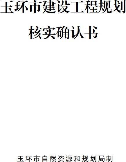 网站建设完成确认书(网站建设完成确认书怎么写)