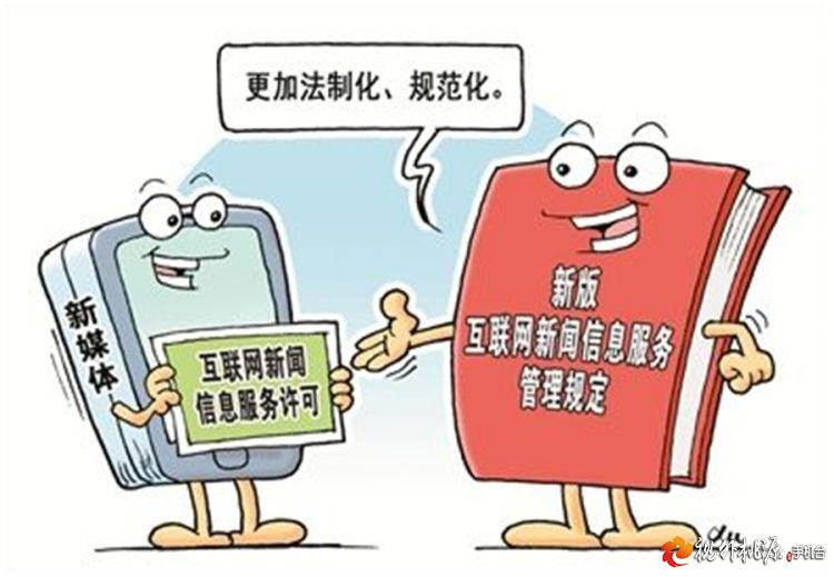 互联网新闻信息服务系统(负责全国互联网新闻信息服务的)