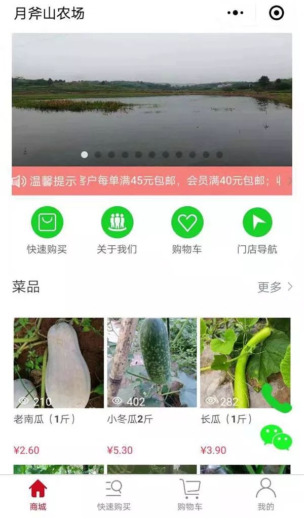 长春卖菜小程序开发(长春卖菜小程序开发招聘)