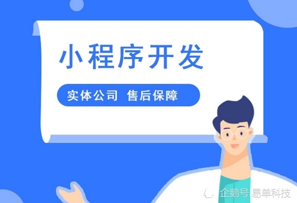 甘肃开发小程序报价(甘肃小程序网络科技有限公司)