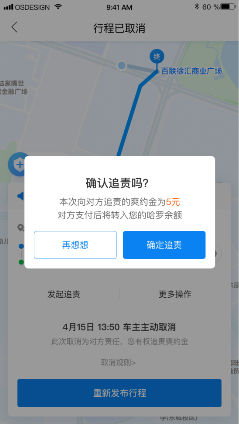 哈啰顺风车小程序开发(哈啰顺风车小程序开发流程)