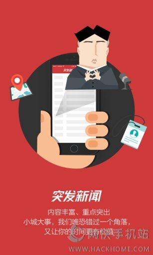 互联网新闻类APP(有关互联网的相关新闻)