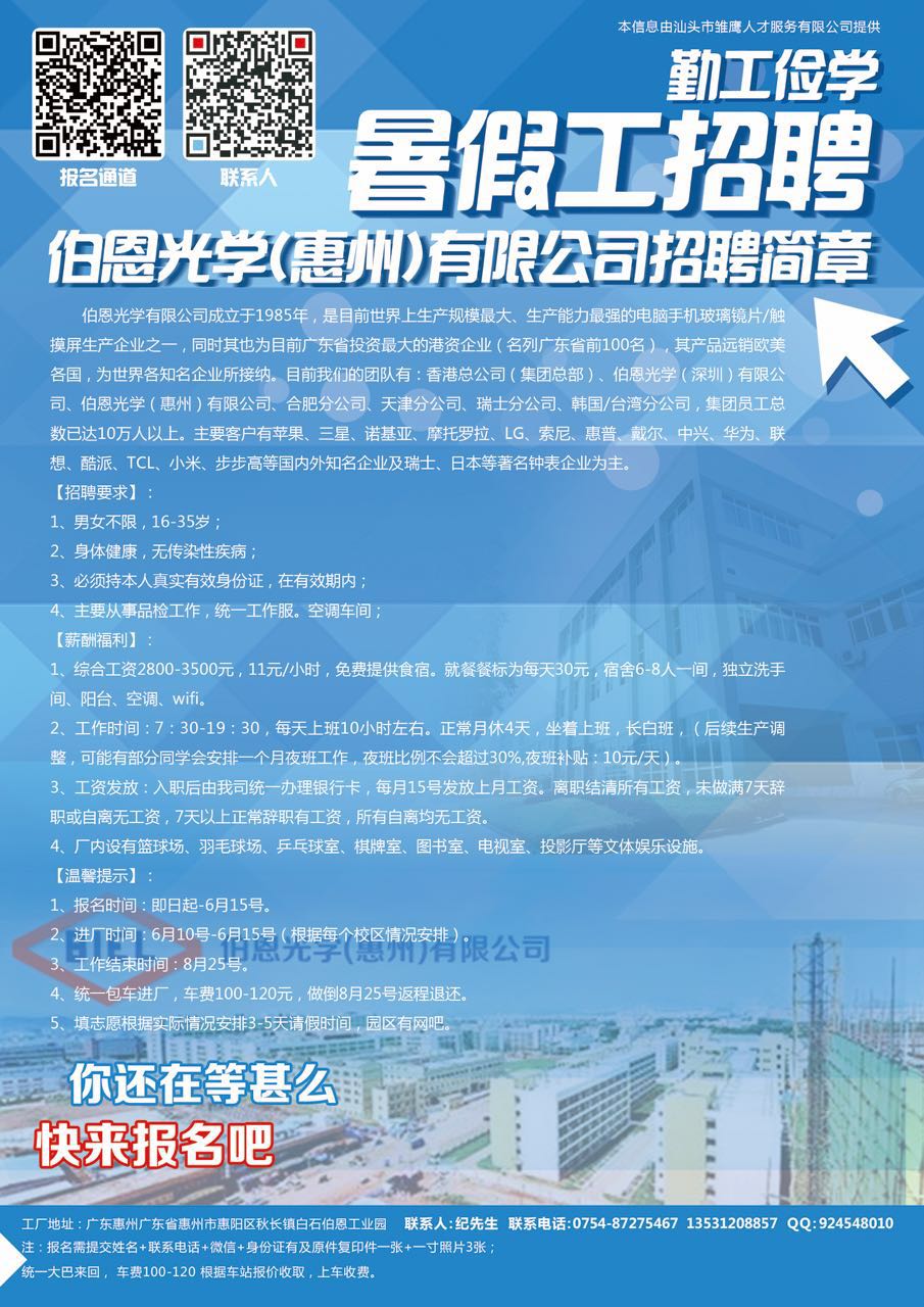 互联网专业暑假工招聘最新消息(互联网专业暑假工招聘最新消息查询)