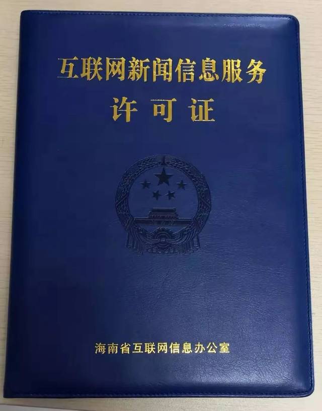 个人互联网新闻信息中心(个人互联网新闻信息中心是干嘛的)