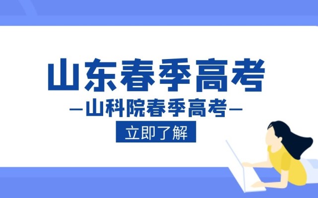 春季高考网站建设(春季高考志愿填报网站)