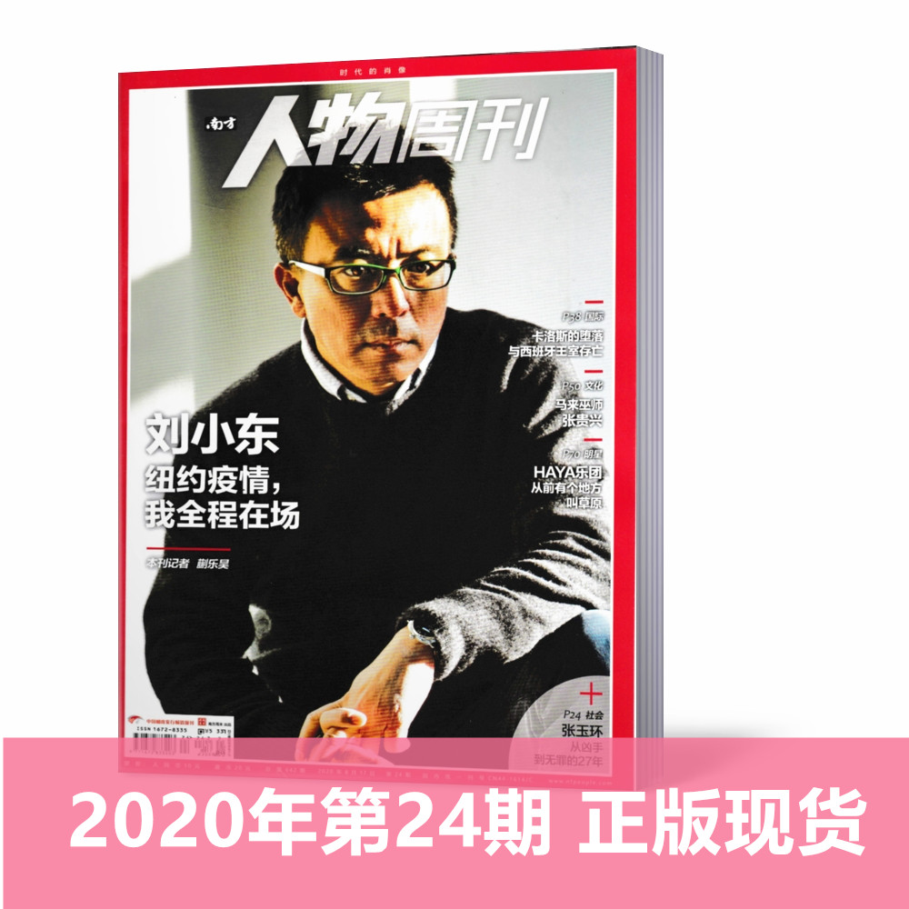 南方人物周刊互联网新闻(南方人物周刊和南方都市报)