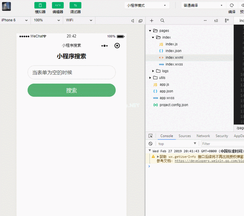 小程序查询功能开发(微信小程序实现查询功能)