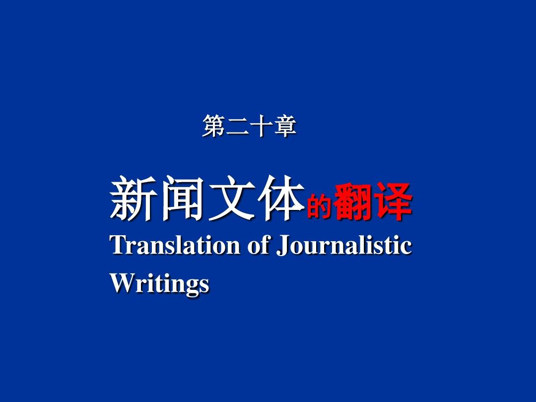 互联网主题英语新闻(中国时事热点新闻英语)