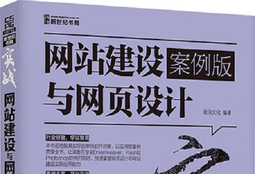 福州网站建设案例课堂实录的简单介绍