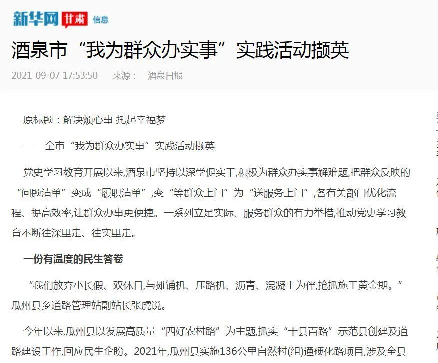 甘肃省互联网新闻信息服务(甘肃省互联网新闻信息服务平台官网)