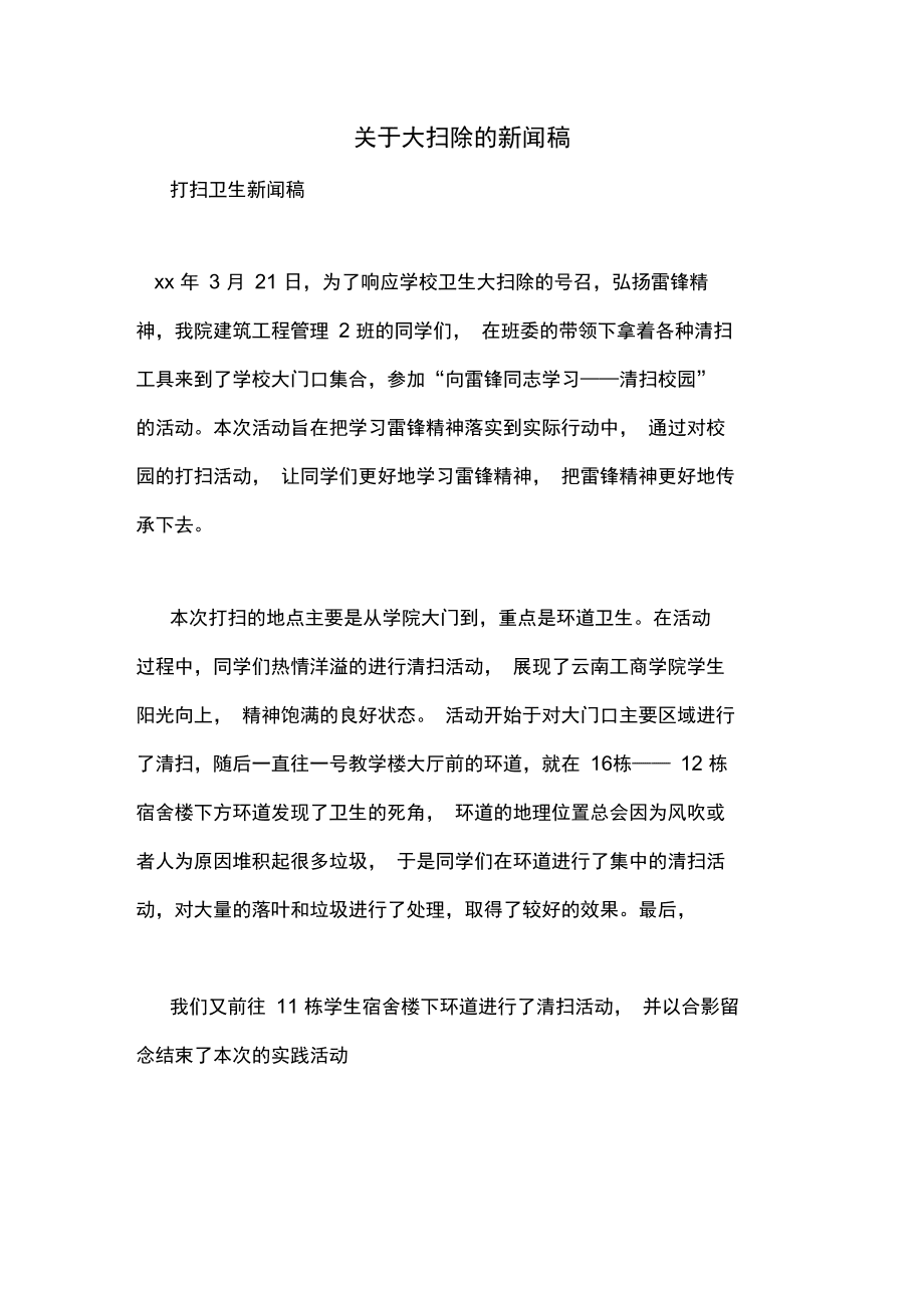 关于互联网的新闻稿(互联网行业的新闻)