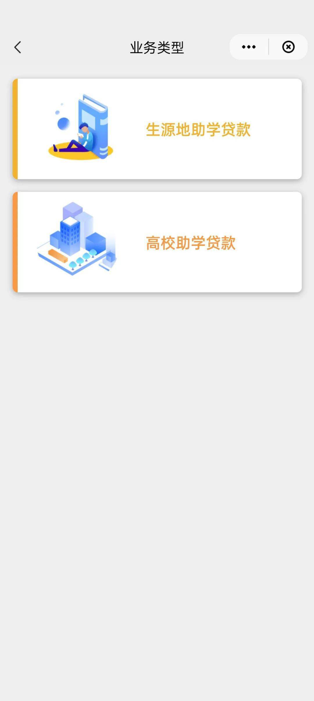 小程序贷款怎么开发(小程序申请好了怎么开发)