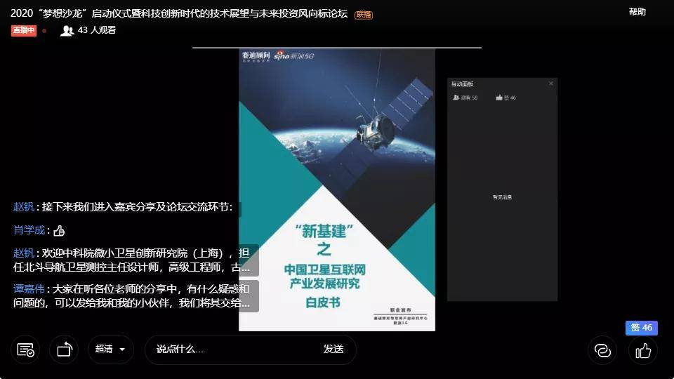 产业互联网风向标题(产业互联网风向标题设计)