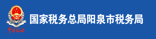 包含阳泉网站建设收费的词条