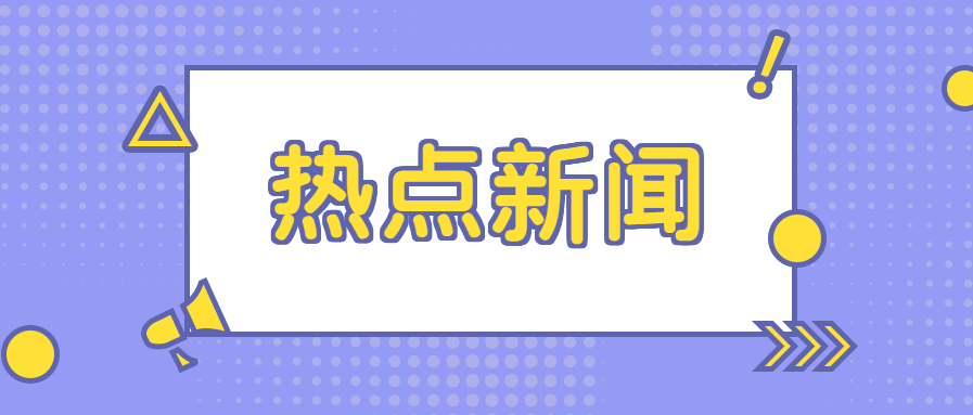 新闻热点后续网站建设方案(新闻热点后续网站建设方案怎么写)