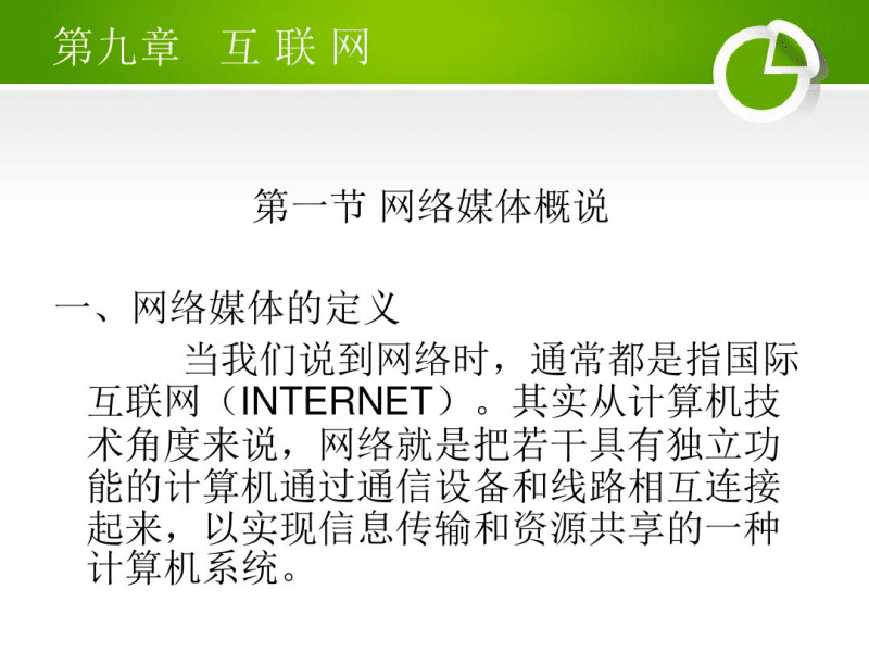 互联网进步文档的新闻(互联网进步文档的新闻怎么写)