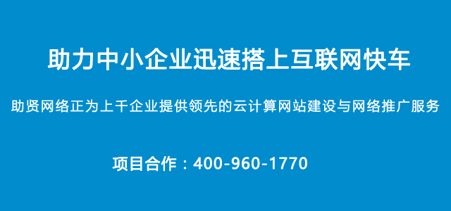 山东企业网站建设(山东公司网站推广优化)