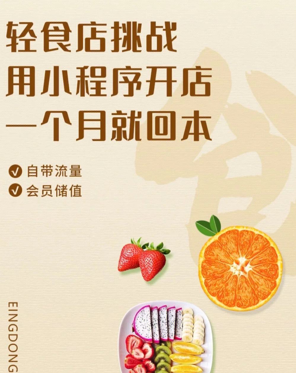 轻食线上小程序开发(轻食线上小程序开发怎么样)