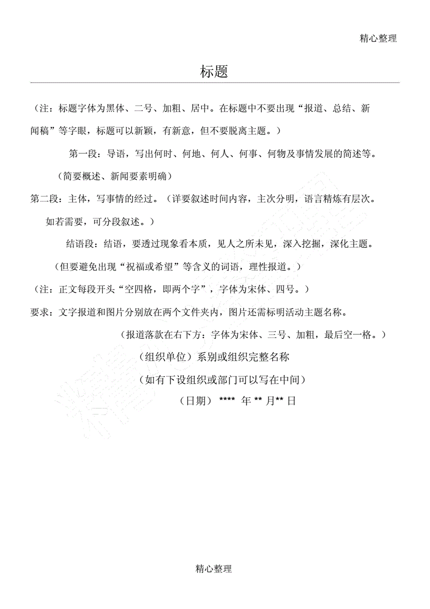 校园网站建设新闻报道范文(校园网站建设及管理实施方案)