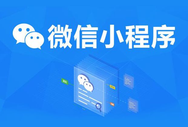 小程序制作开发企业排名(小程序开发公司哪家好,戳这里免费报价!)