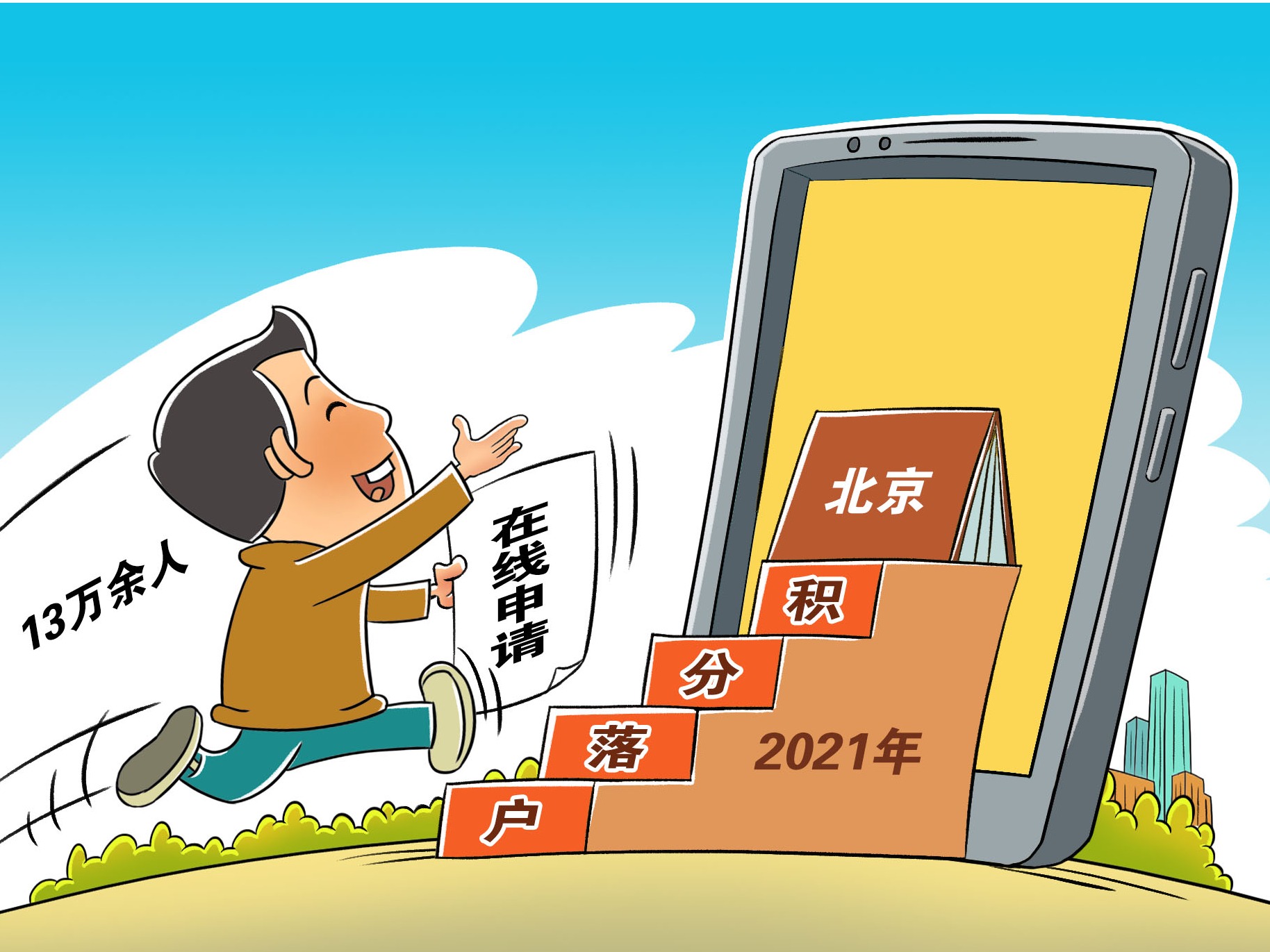 互联网新闻热点7月19日(时事新闻2021最新7月19日)