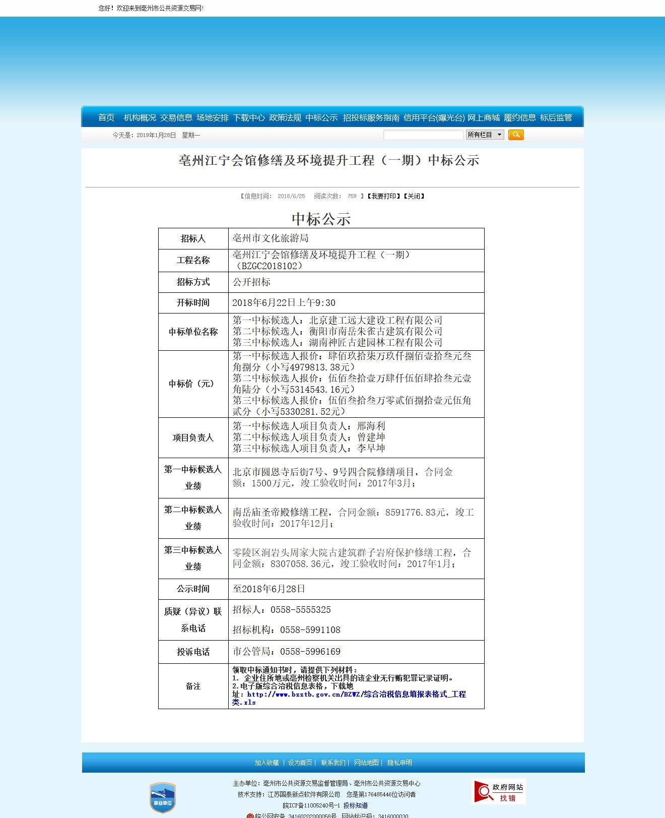 江宁网站建设工程的简单介绍