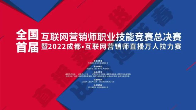 互联网营销师央视新闻(互联网营销师新职业新闻发布会)