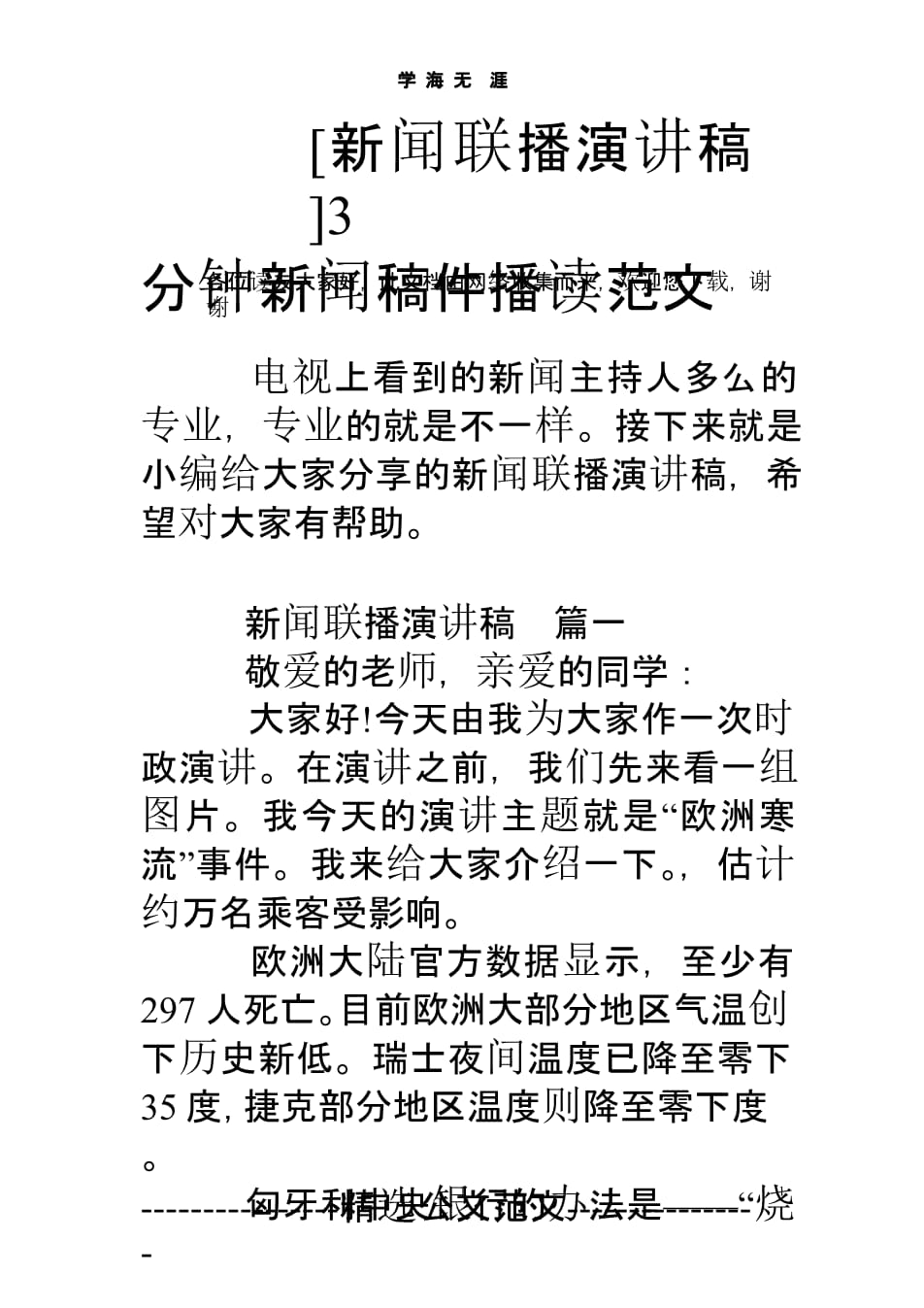 了解互联网行业新闻稿件(了解互联网行业新闻稿件怎么写)