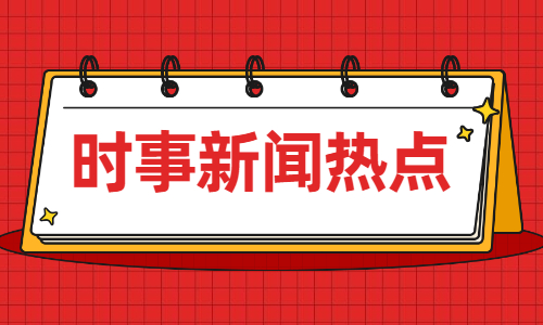 2021互联网热门新闻(2021互联网热门新闻有哪些)