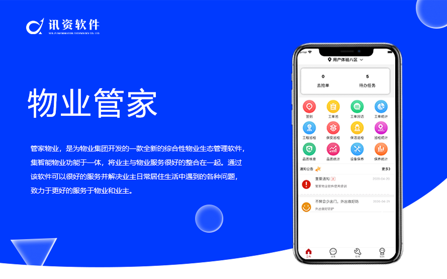 物业小程序开发app(物业小程序开发后实施方案)